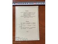 LISTA FARMACIILOR ȘI HOTELURILOR DIN ORAȘUL VIDIN DIN 1920