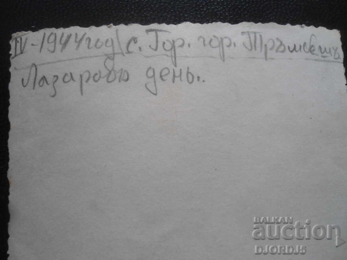 Стара снимка,  IV.1944 год., Лазаров ден, с. Гор. Тръмбешъ с цена 1.00 лв. | € 0.51