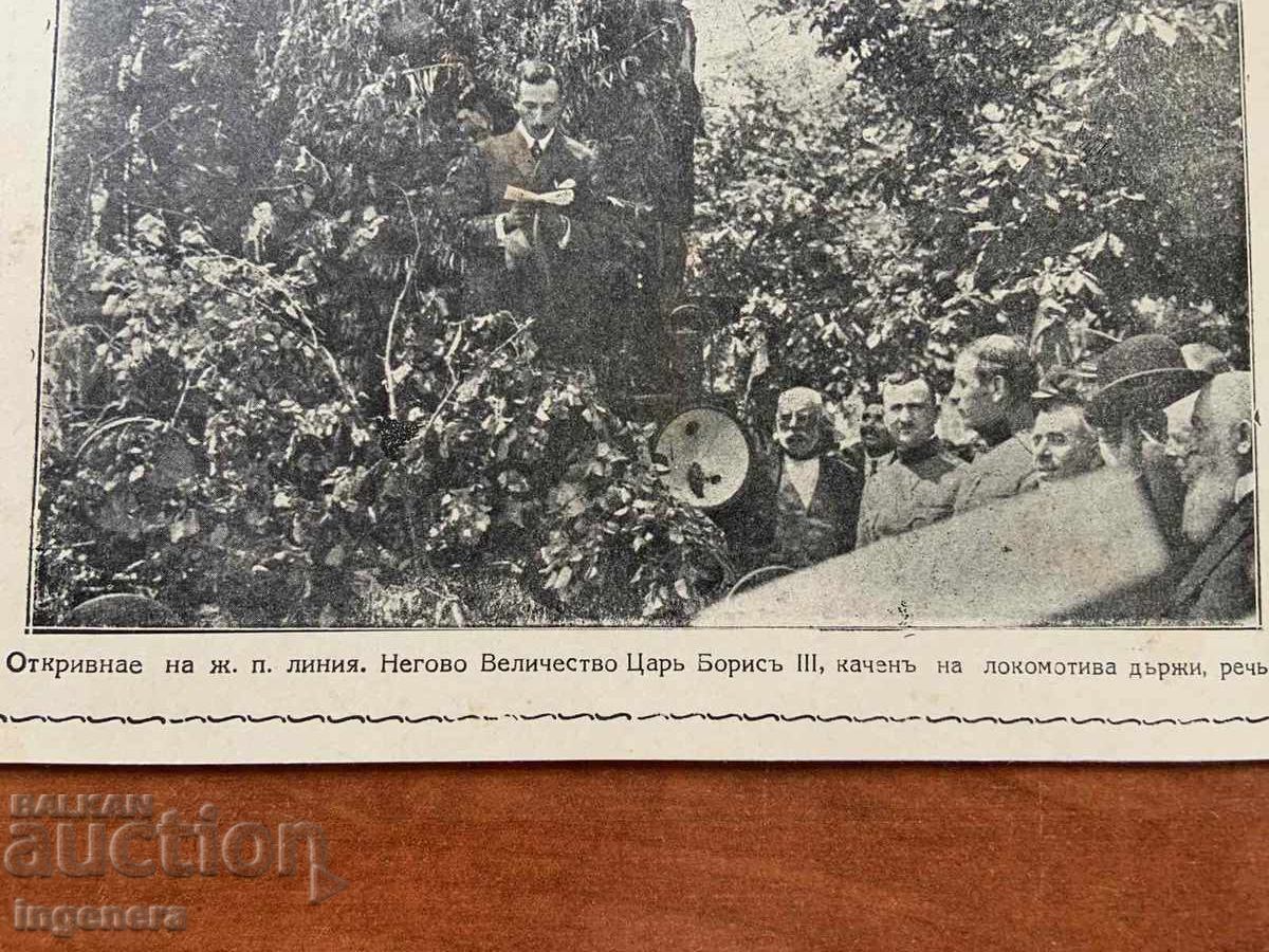 PHOTO PHOTO COPY-VIDIN with price 8.00 BGN | € 4.09