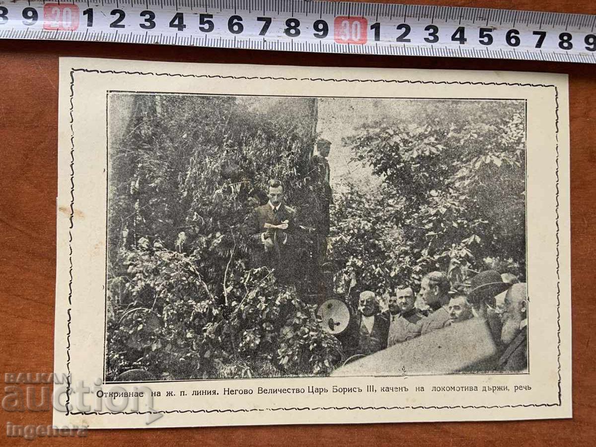 PHOTO PHOTO COPY-VIDIN