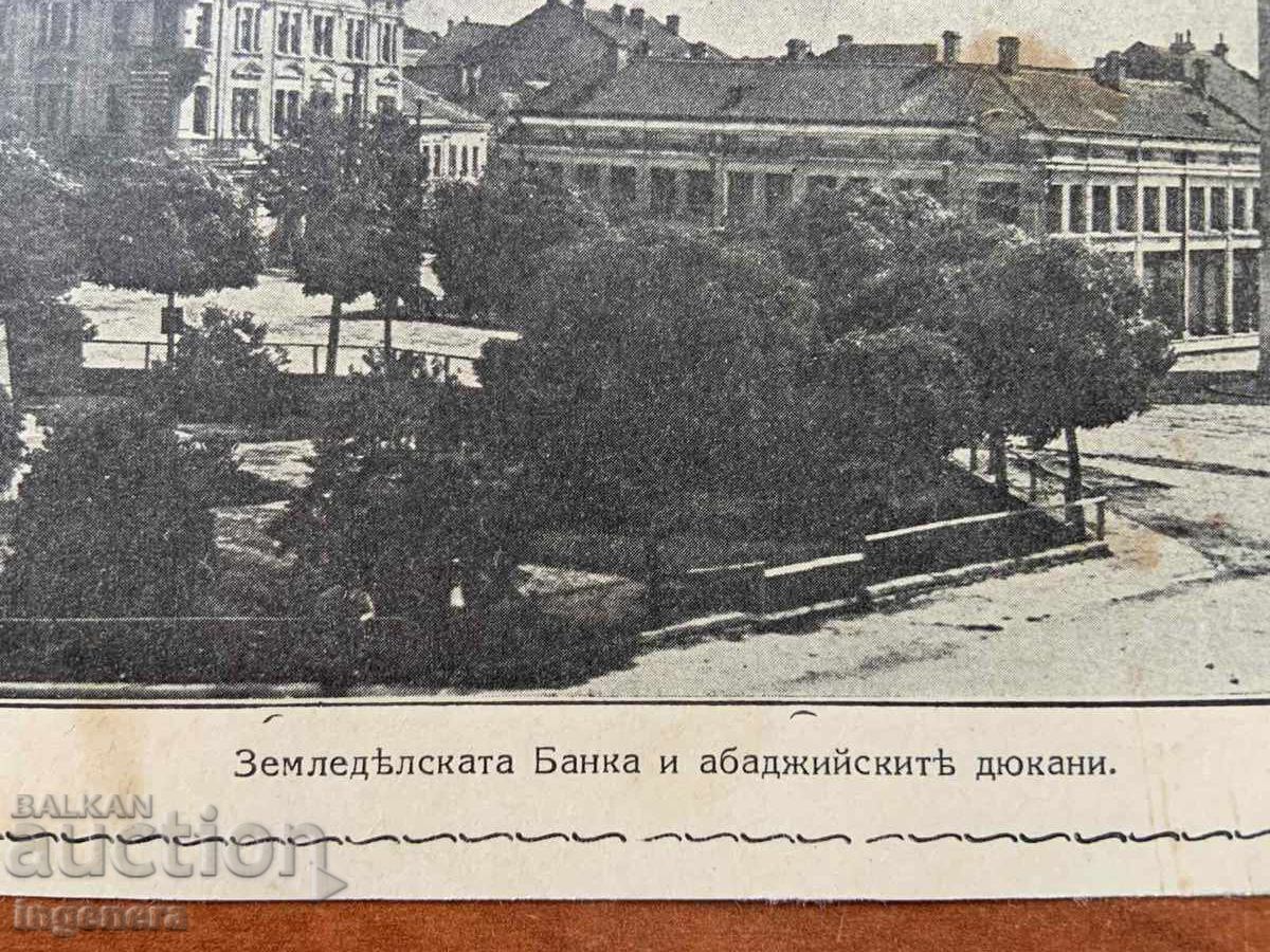 PHOTO PHOTO COPY-VIDIN with price 8.00 BGN | € 4.09