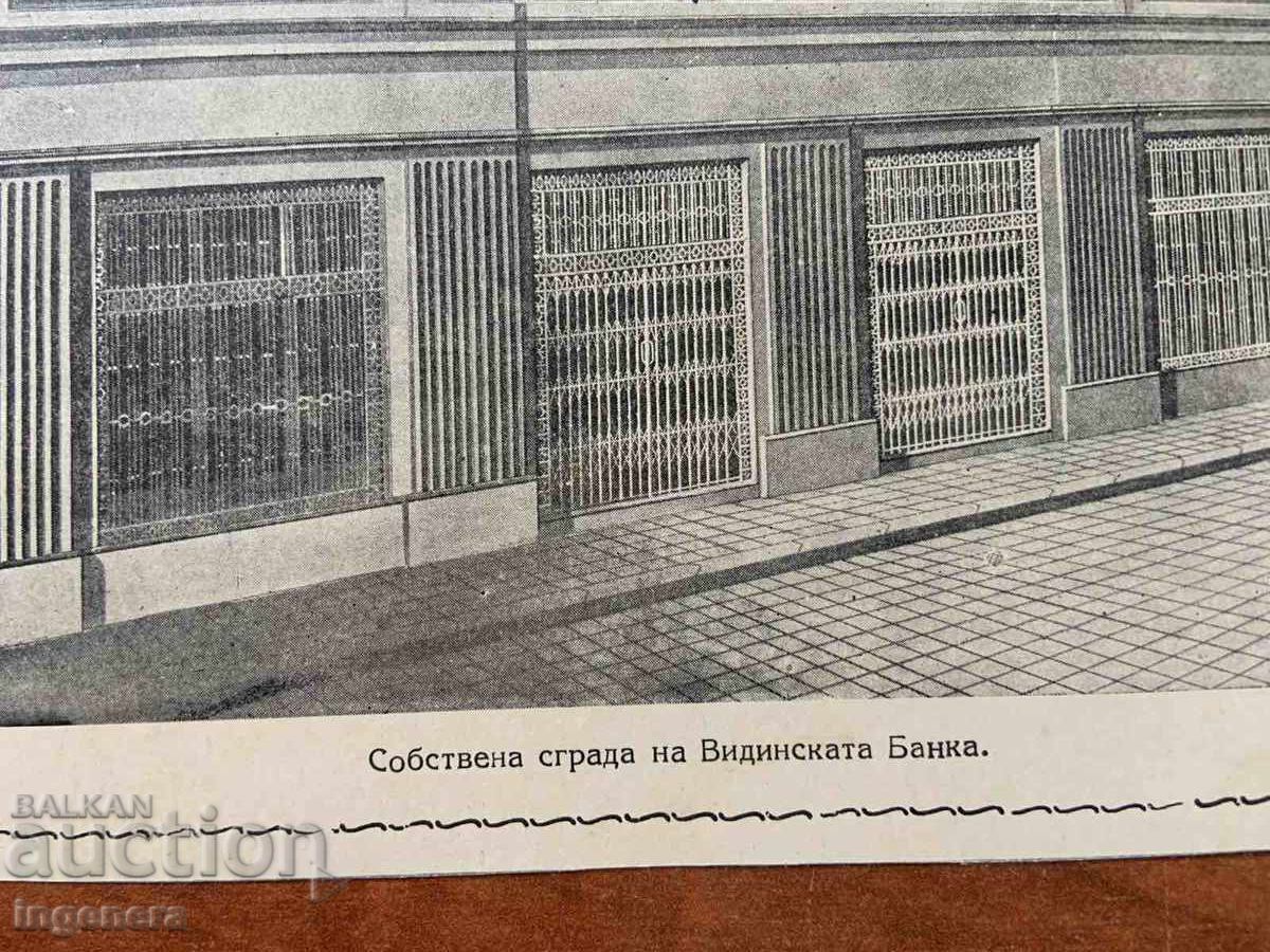 FOTOGRAFIE FOTOGRAFIE COPIE - VIDIN cu preț 8.00 BGN | € 4.09 FOTOGRAFIE FOTOGRAFIE COPIE - VIDIN cu preț 8.00 BGN | € 4.09