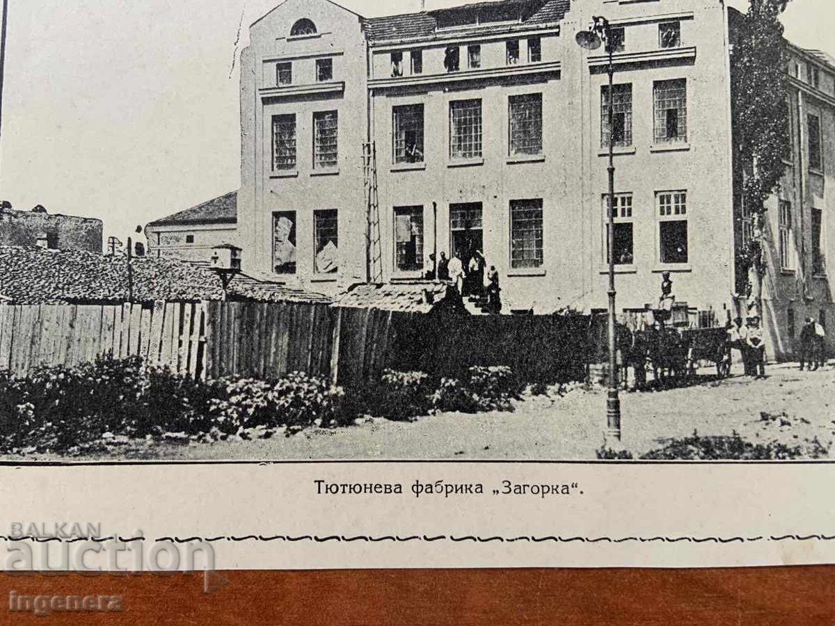 PHOTO PHOTO COPY-VIDIN with price 8.00 BGN | € 4.09