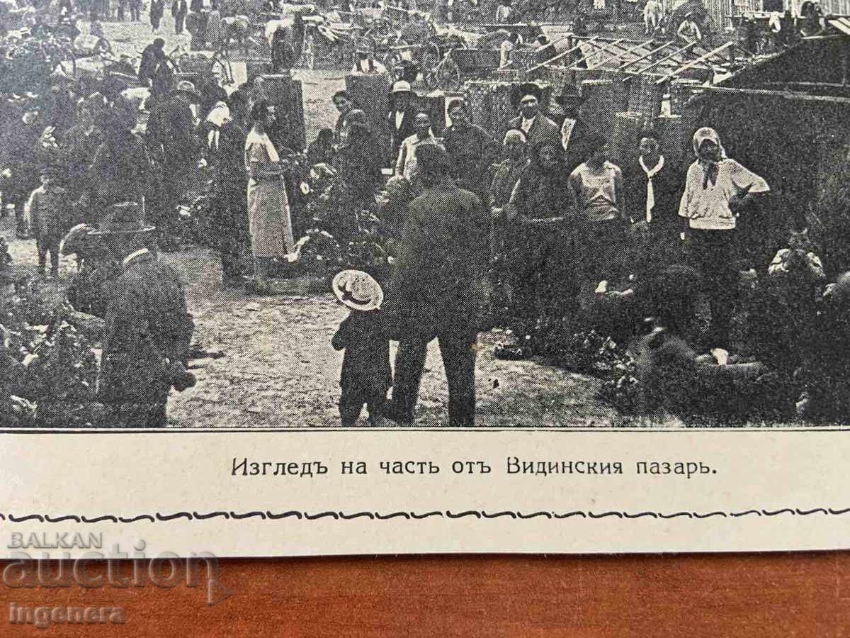 СНИМКА ПРЕСНИМКА КОПИЕ-ВИДИН с цена 8.00 лв. | € 4.09 СНИМКА ПРЕСНИМКА КОПИЕ-ВИДИН с цена 8.00 лв. | € 4.09