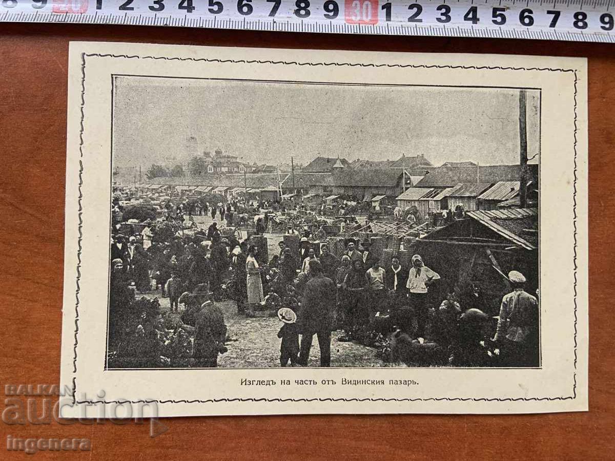 СНИМКА ПРЕСНИМКА КОПИЕ-ВИДИН СНИМКА ПРЕСНИМКА КОПИЕ-ВИДИН