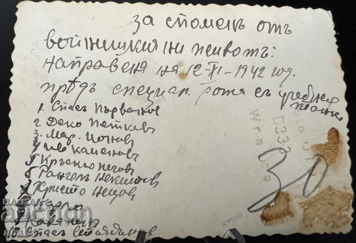 Танкисти Мини учебен Танк 1942 година с цена 29.99 лв. | € 15.33 Танкисти Мини учебен Танк 1942 година с цена 29.99 лв. | € 15.33