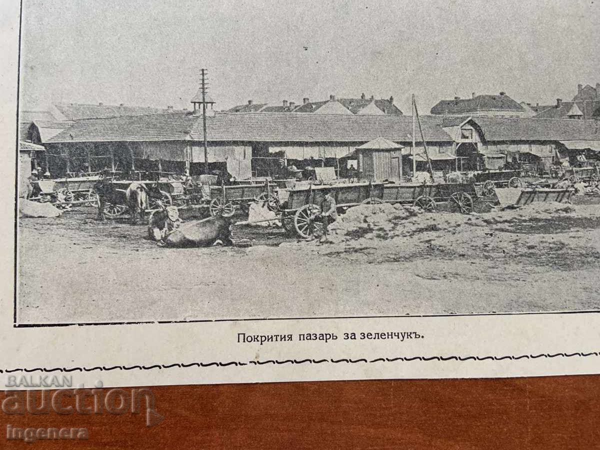 СНИМКА ПРЕСНИМКА КОПИЕ-ВИДИН с цена 8.00 лв. | € 4.09