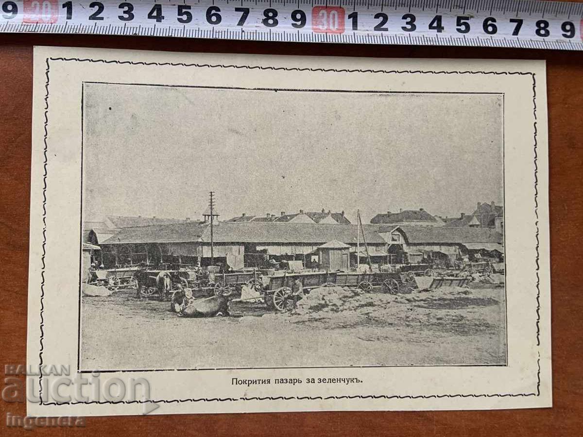 СНИМКА ПРЕСНИМКА КОПИЕ-ВИДИН