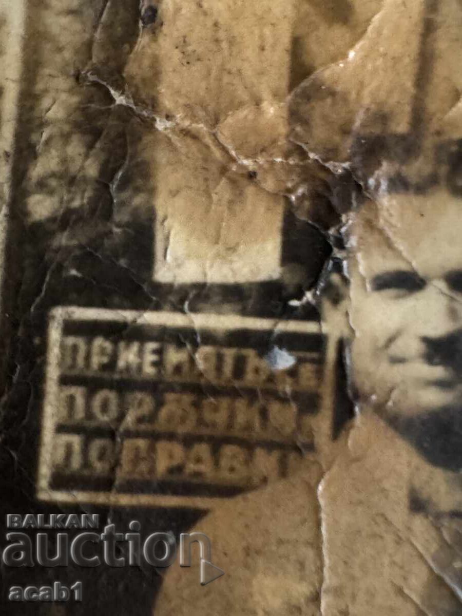 Μόδα Ατελιέ "Καριόκα" Παλιά φωτογραφία με τιμή 11.99 BGN | € 6.13 Μόδα Ατελιέ "Καριόκα" Παλιά φωτογραφία με τιμή 11.99 BGN | € 6.13