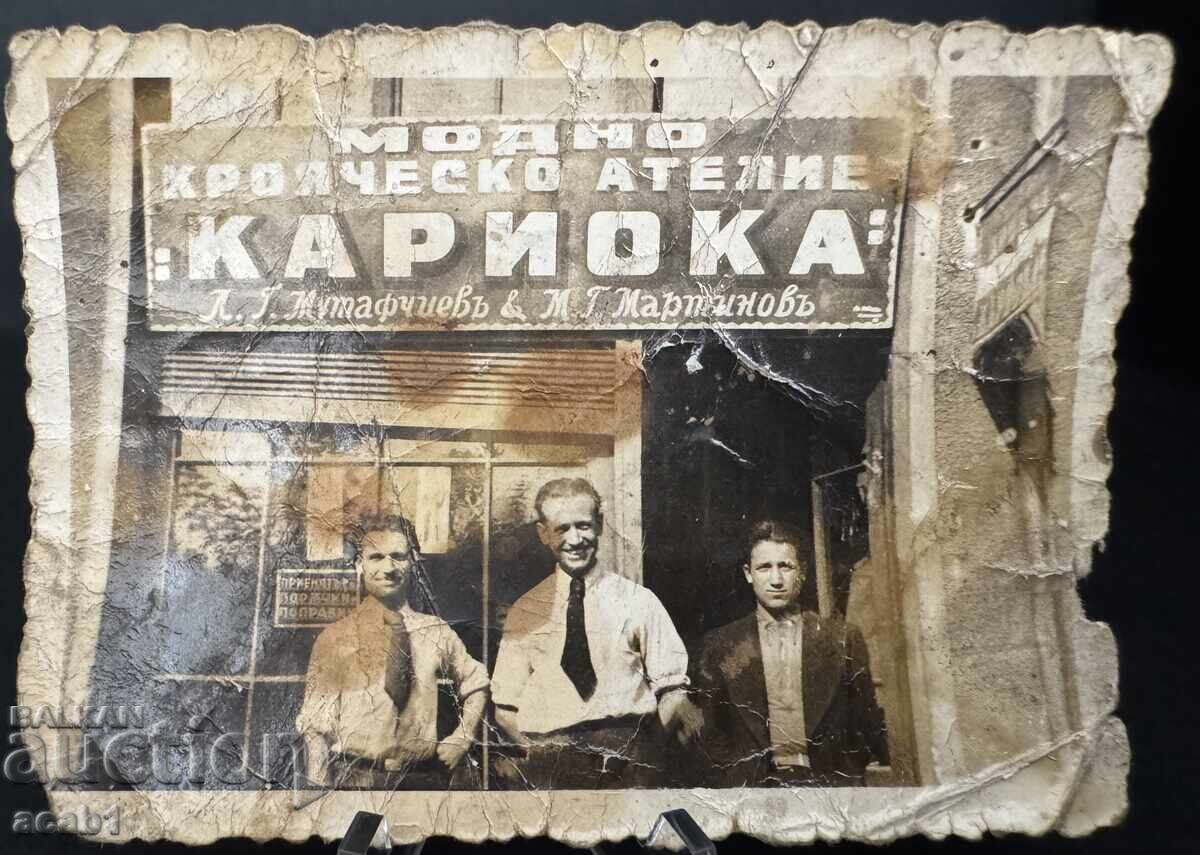 Μόδα Ατελιέ "Καριόκα" Παλιά φωτογραφία Μόδα Ατελιέ "Καριόκα" Παλιά φωτογραφία
