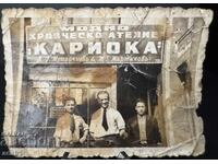 Μόδα Ατελιέ "Καριόκα" Παλιά φωτογραφία