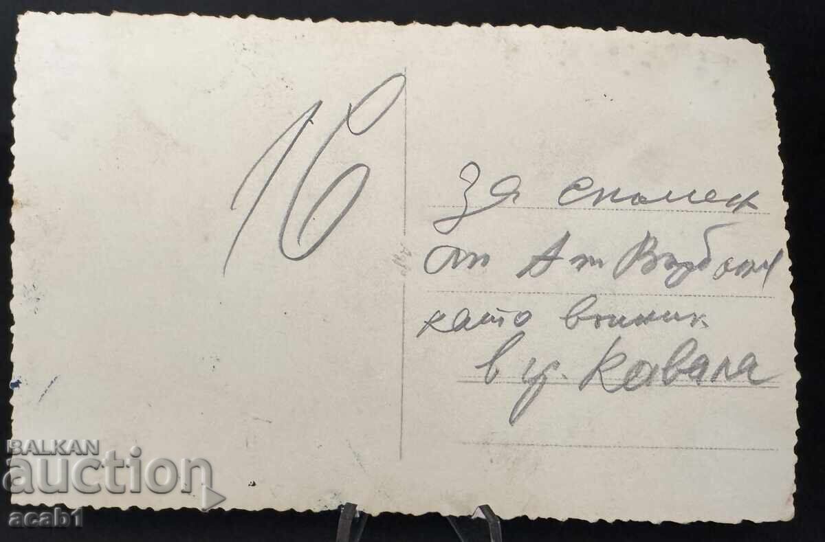 Гр.Кавала Боец Войник с цена 14.99 лв. | € 7.66