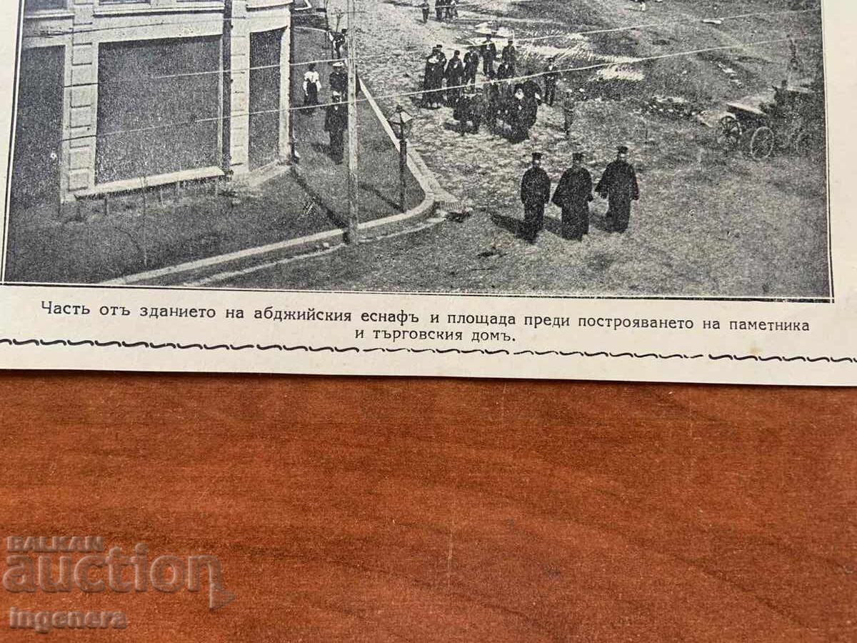 FOTOGRAFIE FOTOGRAFIE COPIE - VIDIN cu preț 8.00 BGN | € 4.09 FOTOGRAFIE FOTOGRAFIE COPIE - VIDIN cu preț 8.00 BGN | € 4.09