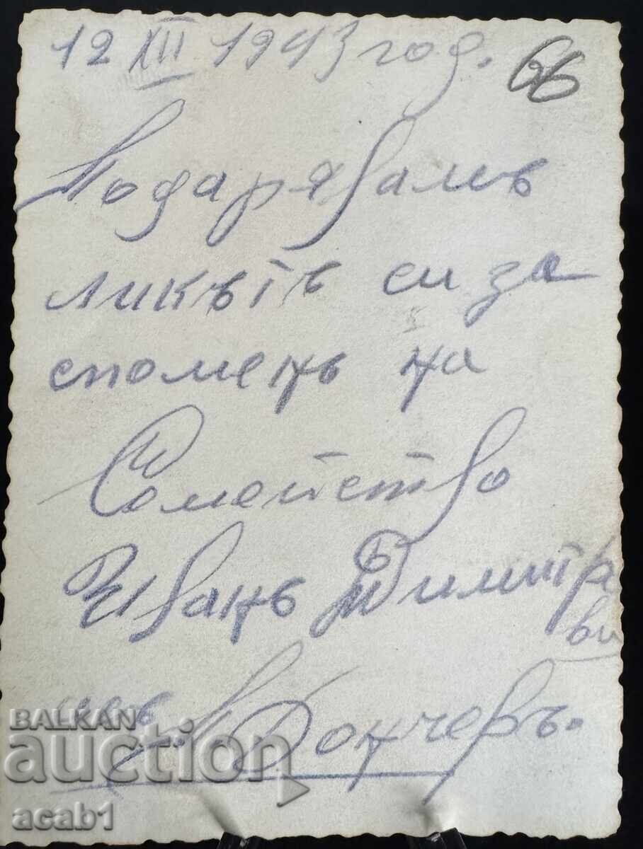 Войник Фотография за Спомен с цена 7.99 лв. | € 4.09