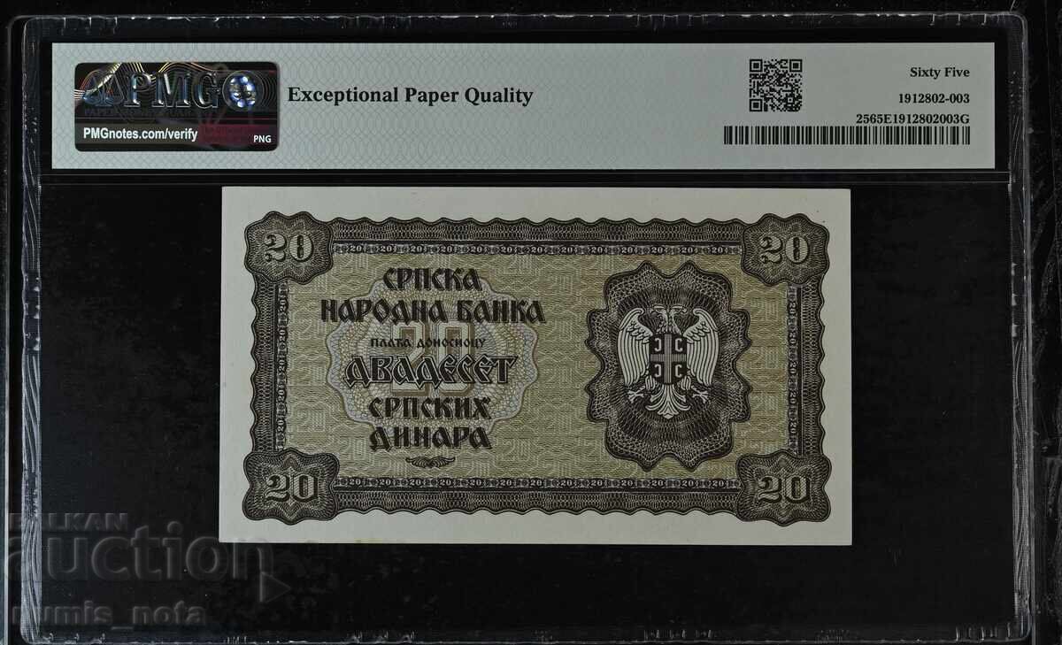 Сърбия Германска окупация 20 динара 1941 година  PMG 65 с цена 160.00 лв. | € 81.81