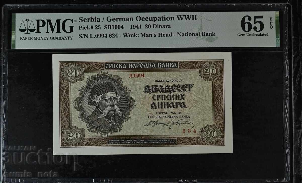 Сърбия Германска окупация 20 динара 1941 година  PMG 65