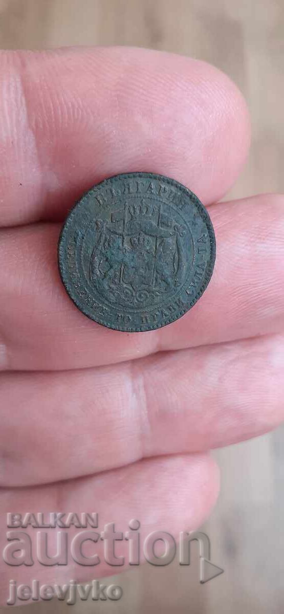 2 Stotinki from 1881 with price 36.00 BGN | € 18.41 2 Stotinki from 1881 with price 36.00 BGN | € 18.41