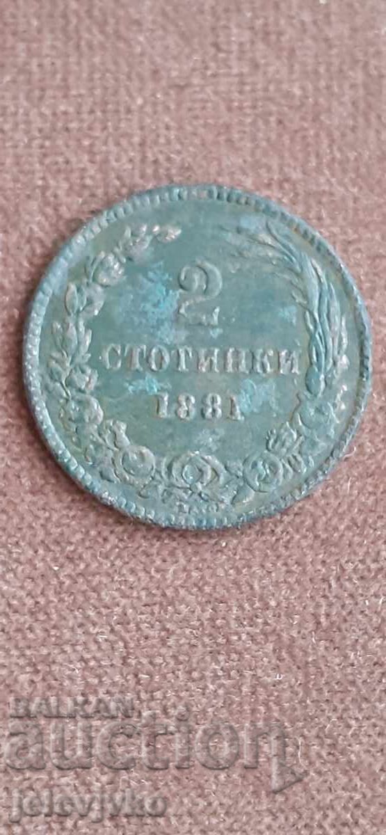 Auction 2 Stotinki from 1881 Auction 2 Stotinki from 1881