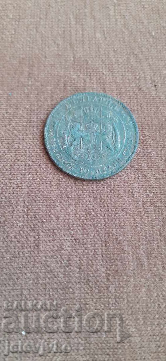 Delivery of 2 Stotinki from 1881 Delivery of 2 Stotinki from 1881