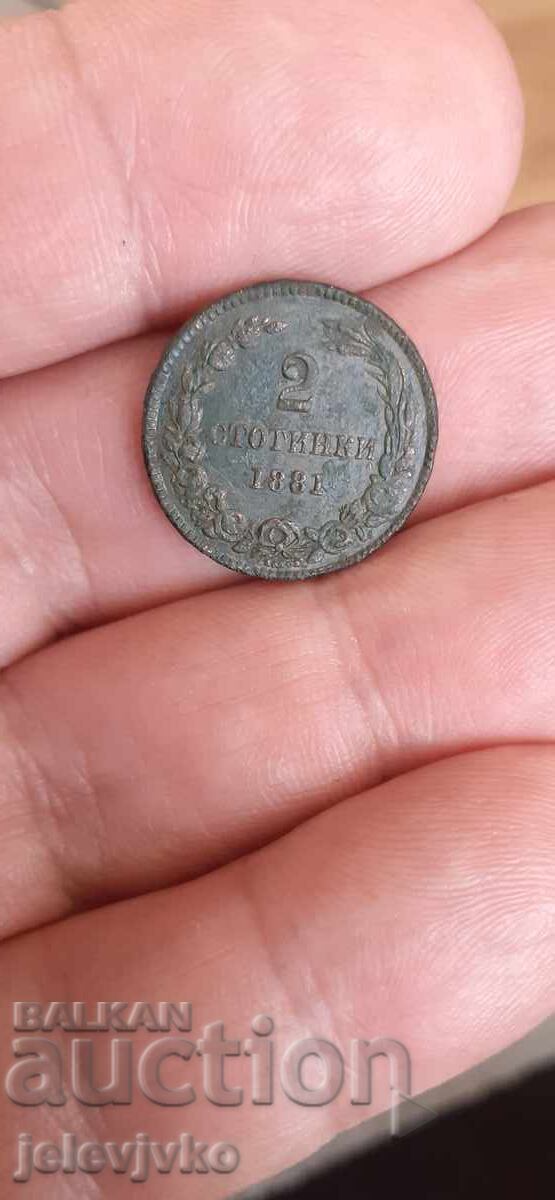 2 Stotinki from 1881 2 Stotinki from 1881