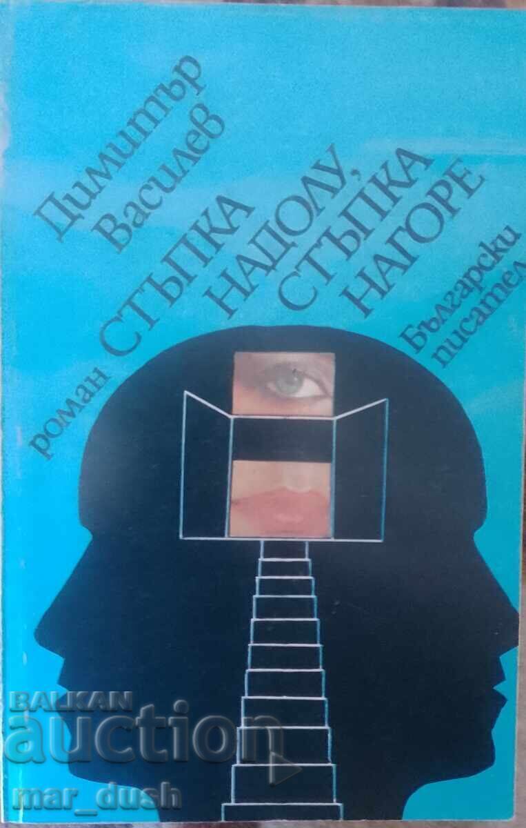 Un pas în jos, un pas în sus Un pas în jos, un pas în sus