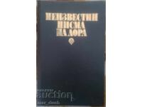 Άγνωστα γράμματα της Λόρα
