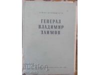 Στρατηγός Βλαντιμίρ Ζαΐμοφ