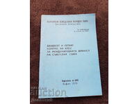 BUSINESS Permanent Presence - 1976