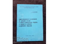 BZNS Prezență Permanentă - Martie 1978