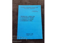 Prezență permanentă BZNS - 1976