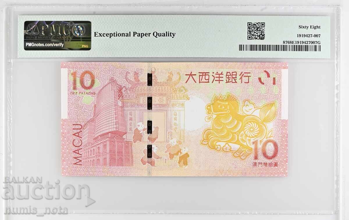 Μακάο 10 πατάκα 2014 Έτος του Αλόγου PMG 68 με τιμή 120.00 BGN | € 61.36