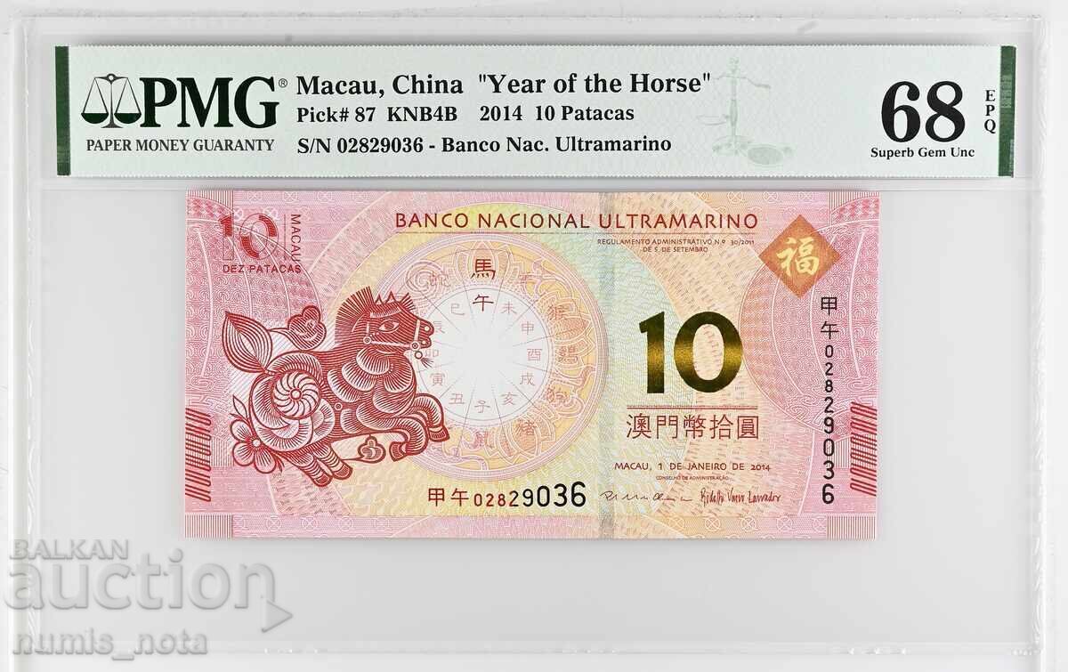 Μακάο 10 πατάκα 2014 Έτος του Αλόγου PMG 68
