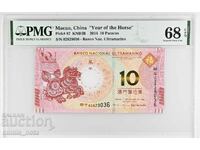 Macau 10 Patacas 2014 Year of the Horse PMG 68