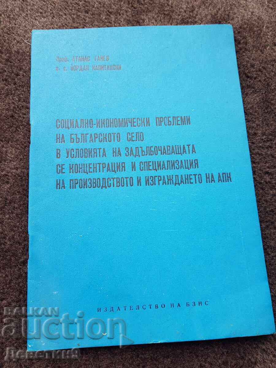 Publisher of BZNS - 1972