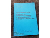 Publisher of BZNS - 1972