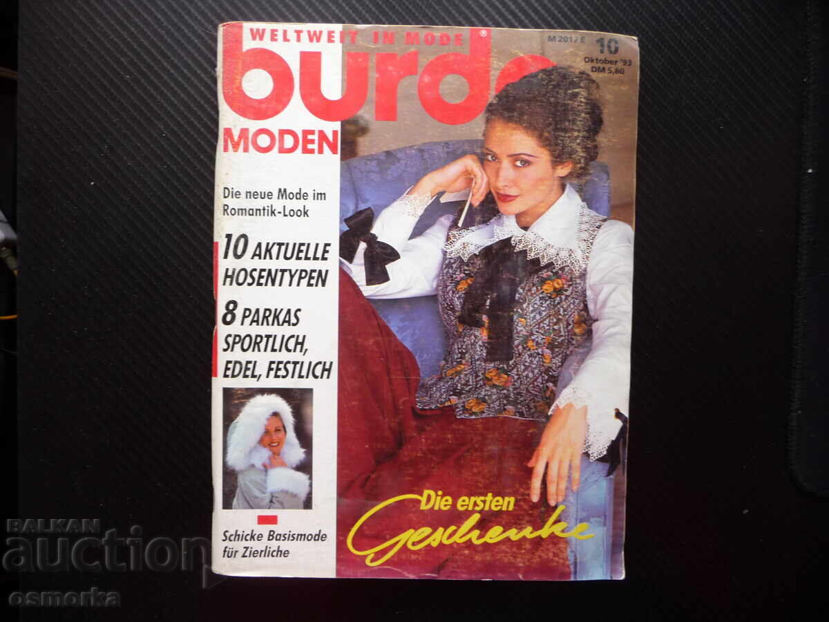 Burda 10/93 περιοδικό πατρόν μόδας ρούχα φορέματα γυναικεία