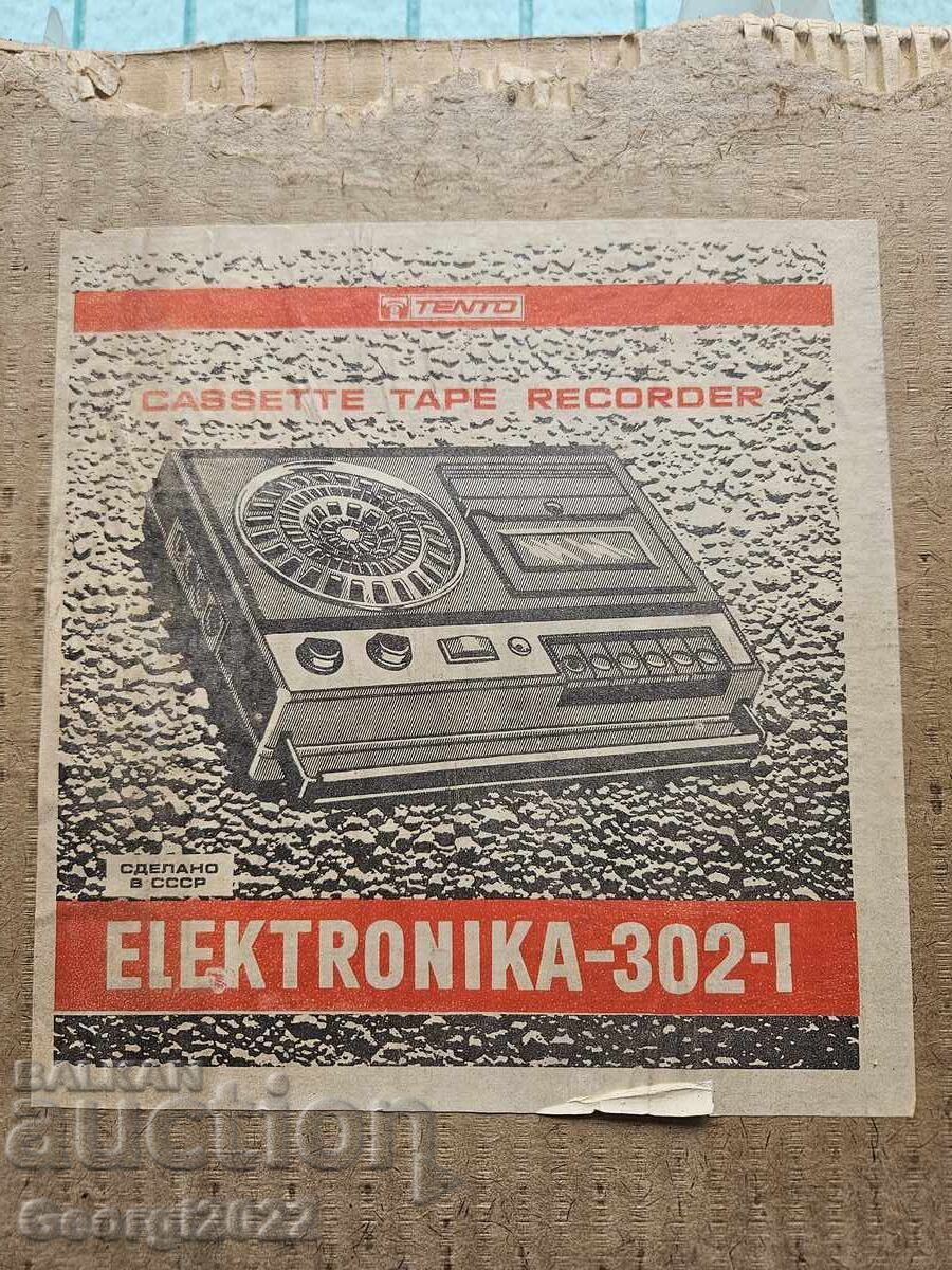 Κασετόφωνο Εlektronika 302