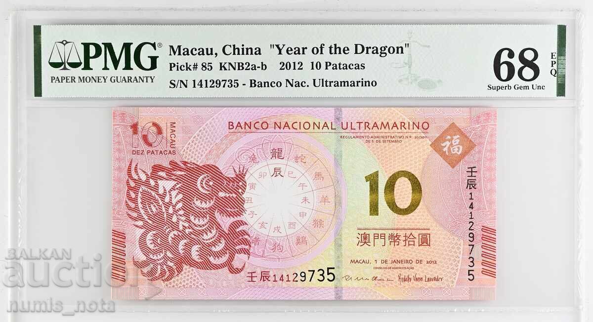 Macau 10 Patacas 2012 Year of the Dragon PMG 68