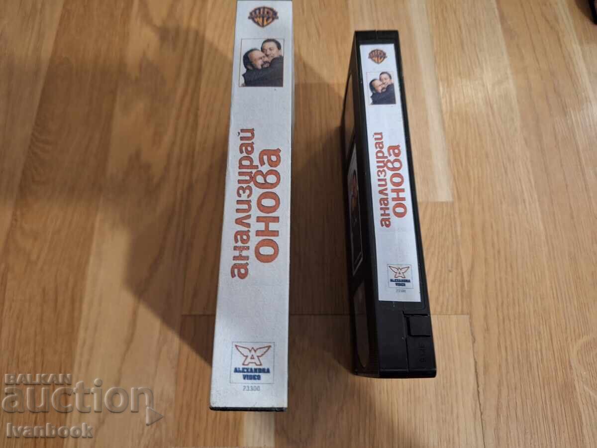 Видео касета VHS - Анализирай онова с цена 4.00 лв. | € 2.05