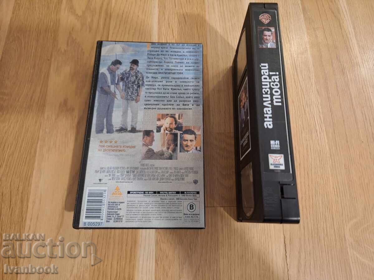 Auction  VHS Video Cassette - Analyze This