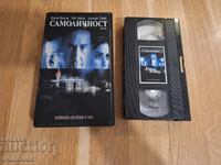 Видео касета VHS - Самоличност