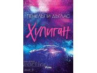 Χούλιγκαν + βιβλίο ΔΩΡΟ