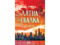 Lyatna razprodazhba + kniga ΔΩΡΟ