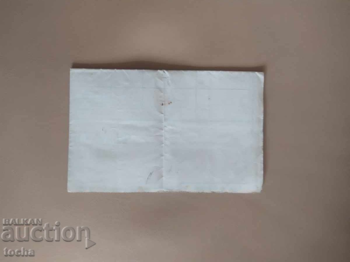 Deed of Ownership 1896, preserved - 5