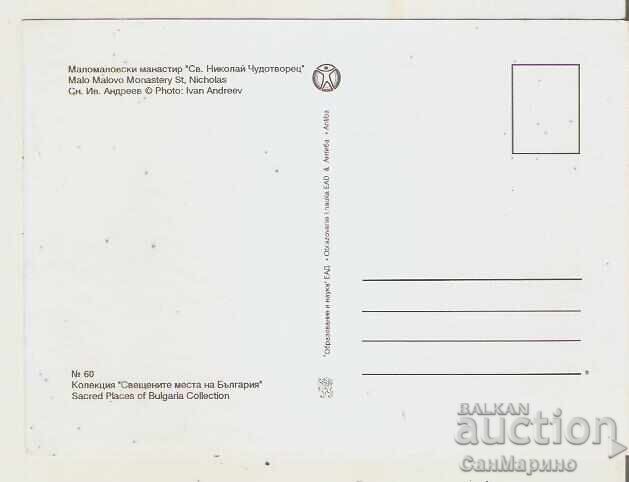 Καρτ ποστάλ Βουλγαρία Μαλομαλόφσκι μοναστήρι 1* με τιμή 0.60 BGN | € 0.31