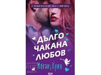 Дълго чакана любов + книга ПОДАРЪК