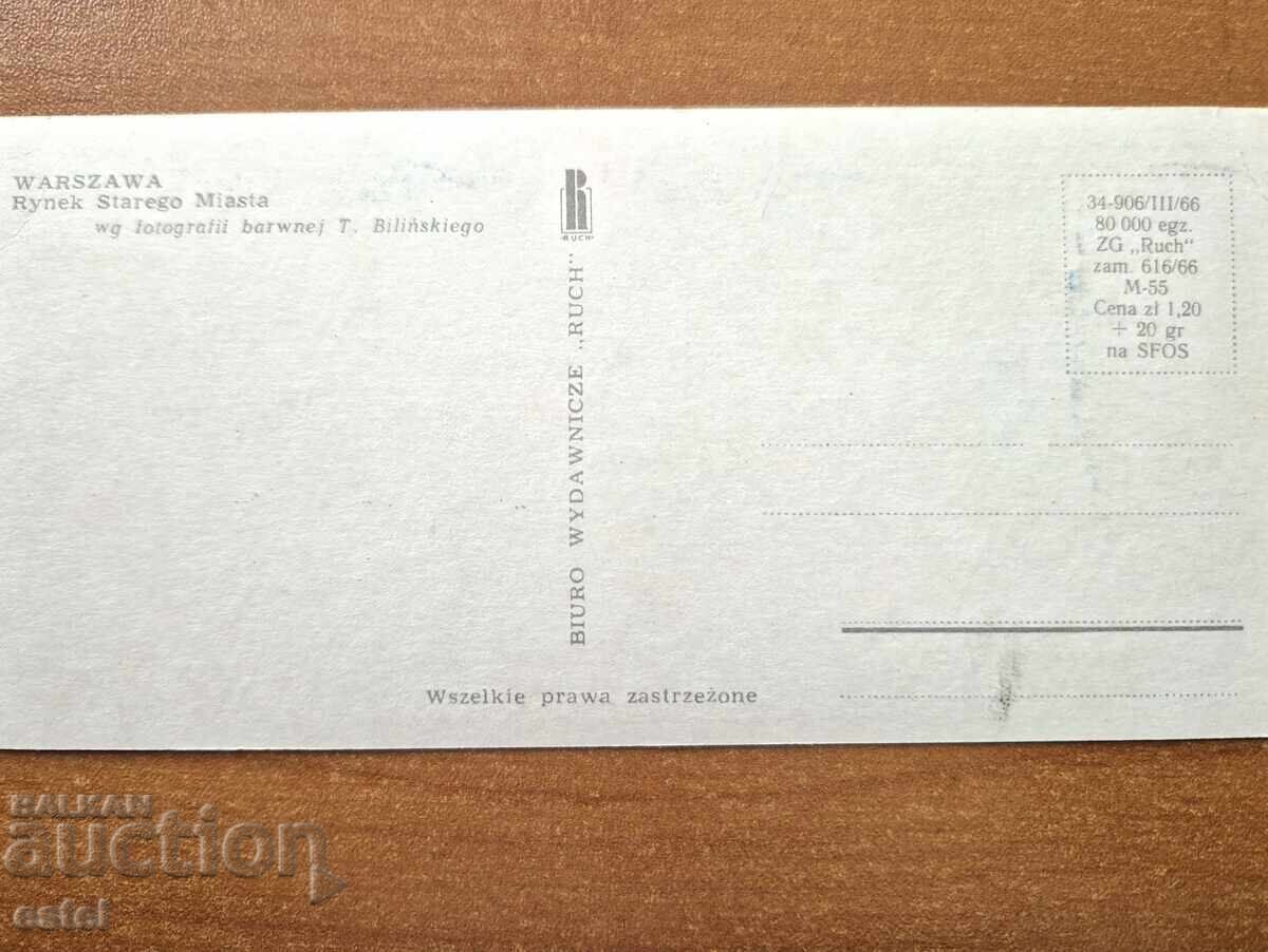 Postcard - Warsaw 2 with price 0.50 BGN | € 0.26