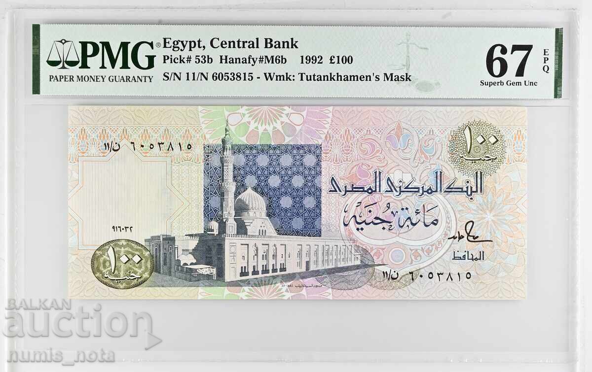 Αίγυπτος 100 λίρες 1992 PMG 67 Αίγυπτος 100 λίρες 1992 PMG 67