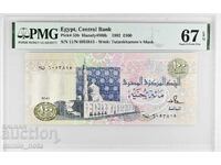 Αίγυπτος 100 λίρες 1992 PMG 67
