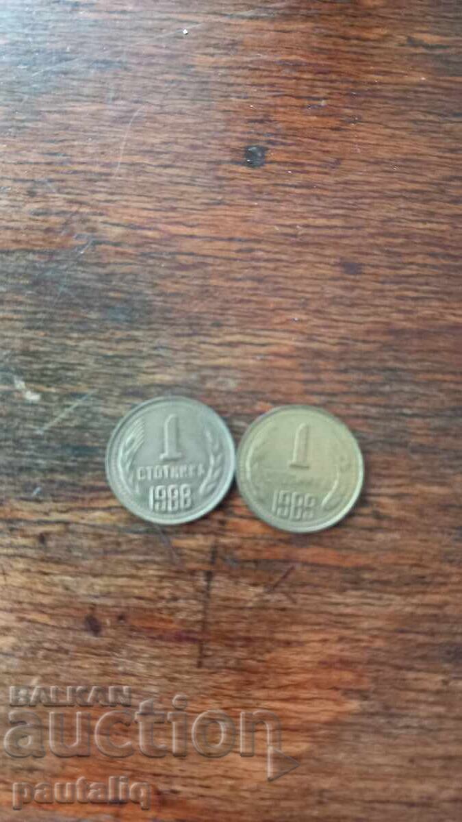 1 стотинка 1989 г КУРИОЗ с цена 5.00 лв. | € 2.56 1 стотинка 1989 г КУРИОЗ с цена 5.00 лв. | € 2.56